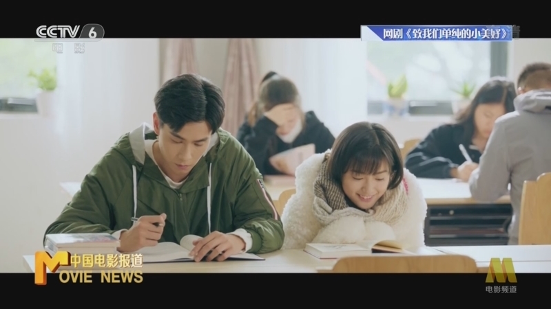 中国电影报道 《电影快讯》 20221209