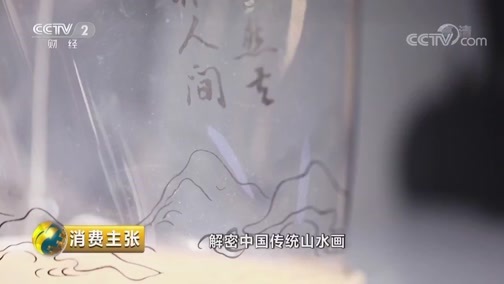 消费主张 《消费主张》 20190502 五一小长假，去逛博物馆吧！（二）