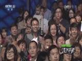 越战越勇 《越战越勇》 20141222