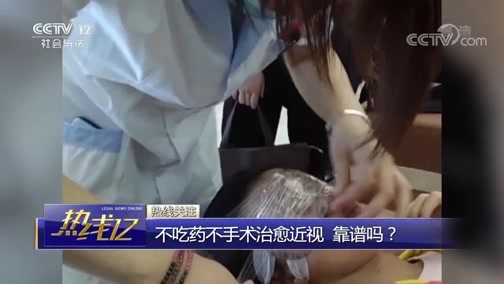 热线12 《热线12》 20190618
