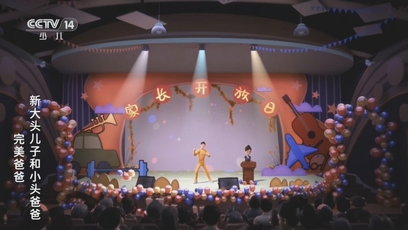 周末动画片 《周末动画片》 20241020 20:05