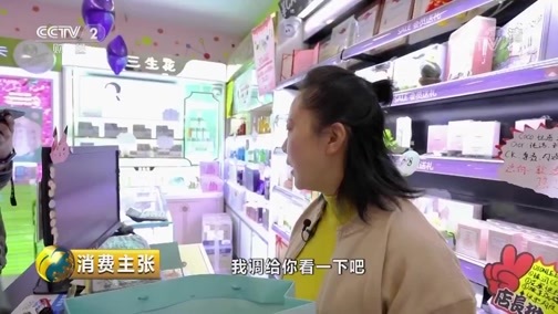 消费主张 《消费主张》 20181106 购物车的故事：为你解忧的客服