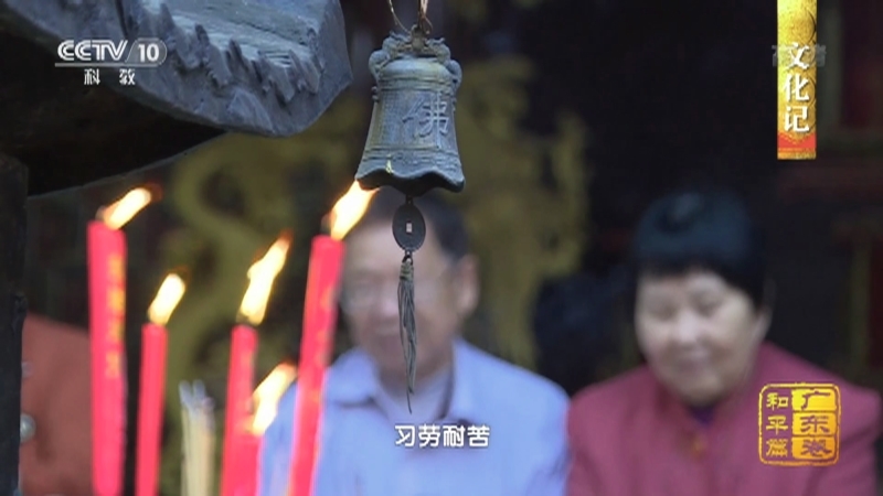 《中国影像方志》 第801集 广东和平篇