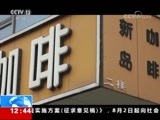 法治在线 《法治在线》 20180803