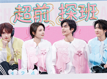 超前探班：宋威龙赵今麦合拍