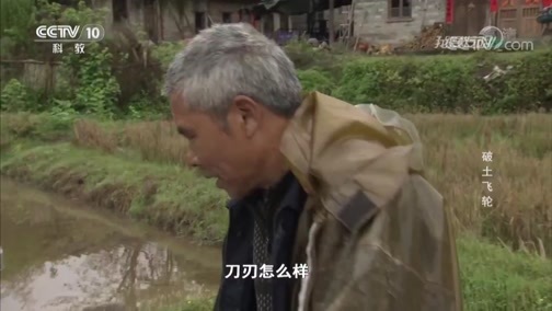 我爱发明 《我爱发明》 20190703 破土飞轮