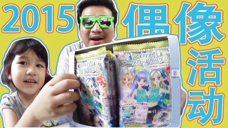中国爸爸 偶像活动20袋连拆 MA酱出故障 102