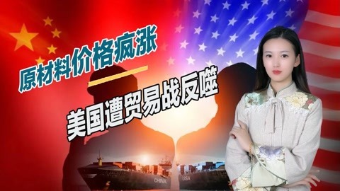 经济面临失控，美国终于尝到了贸易战苦果，拜登逼迫工人不停干活