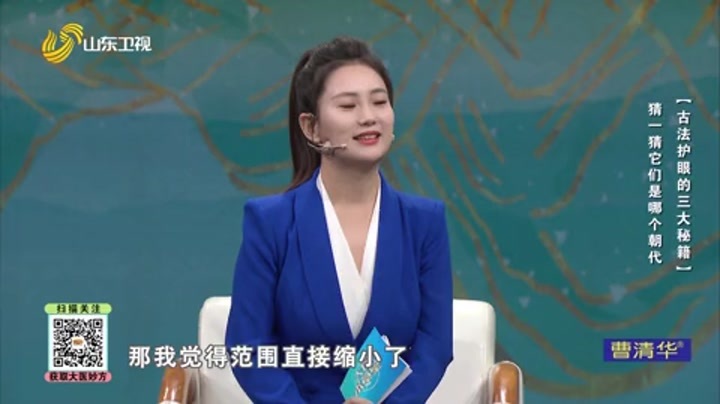 大医本草堂 古法护眼的三大秘籍