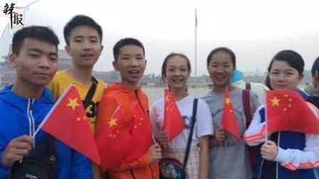 辣报世界杯 中国小旗手 揭幕战亮相
