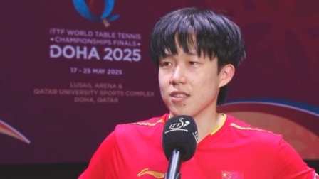 王楚钦：巴黎奥运会结束后的3个月很难熬，无数次想放弃