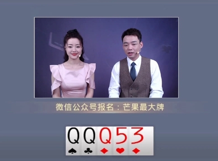 芒果最大牌 芒果最大牌20230223期