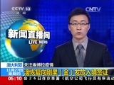 新闻直播间 《新闻直播间》 20141127 05:00