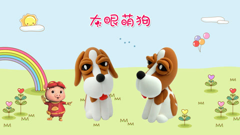 DIY手工创意制作大全 粘土DIY行大运的大眼萌狗