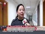 东方新闻 《东方新闻》 20180517