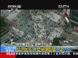 新闻直播间 《新闻直播间》 20121223 05：00