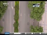 体育新闻 [体育新闻]完整版 20160717