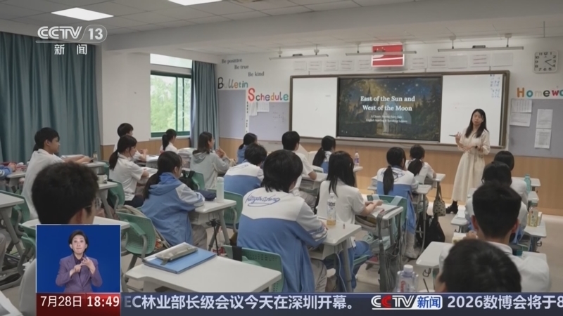 共同关注 《共同关注》 20260728