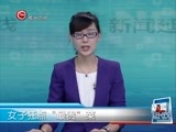 新闻延长线 《新闻延长线》 20160512