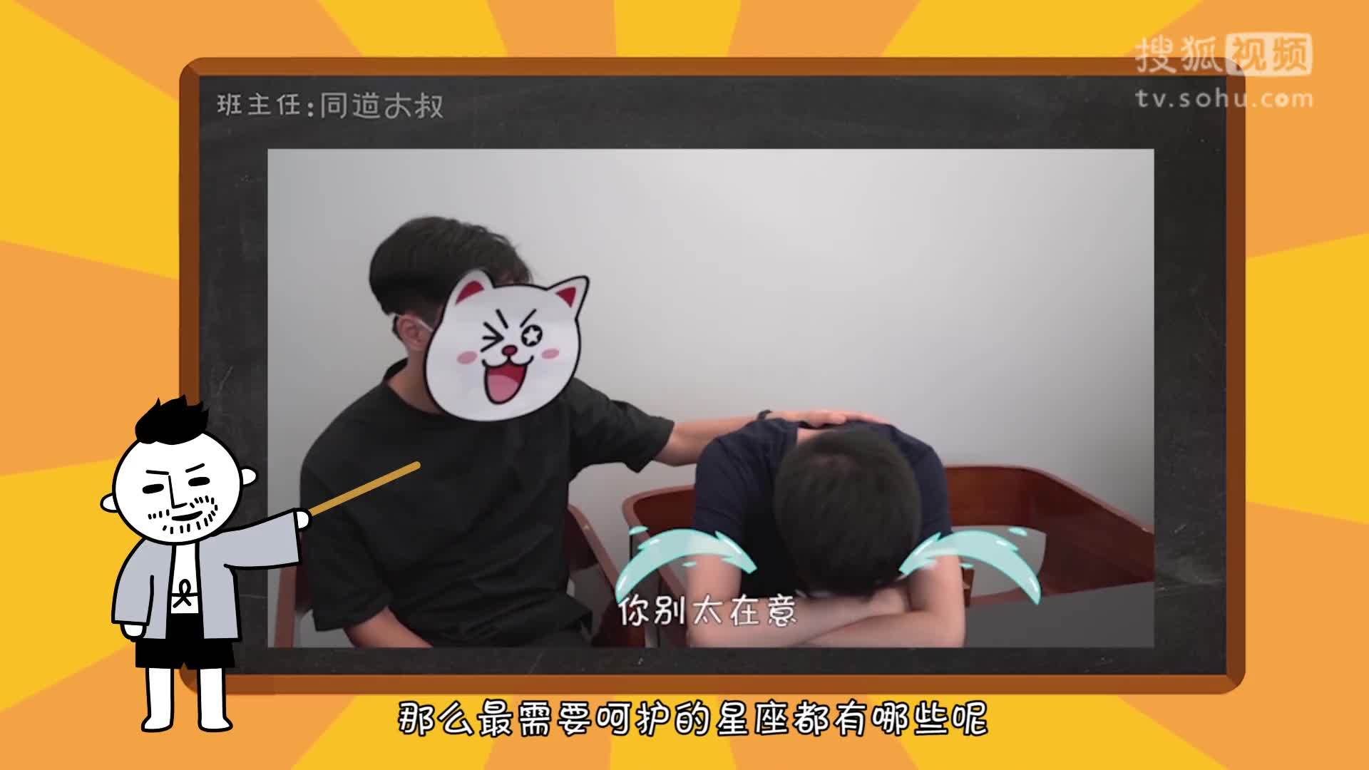 星座同道不是叔 小心轻放！这几个星座蓝廋香菇！