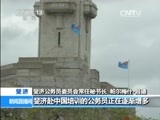 新闻直播间 《新闻直播间》 20141124 03:00