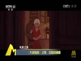 中国电影报道 《中国电影报道》 20160721