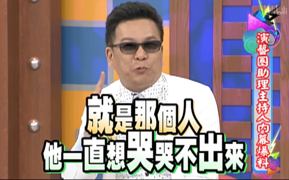 挡女嘉宾镜头被庹宗康骂哭