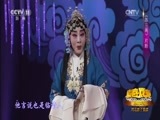 青春戏苑 《青春戏苑》 20170521 河北梆子展演
