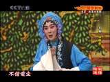 CCTV空中剧院 京剧 锁麟囊选场