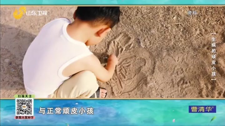 大医本草堂 生病的顽皮小孩