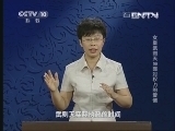 百家讲坛 《百家讲坛》 20130910 女皇武则天 10 面对权力的爱情