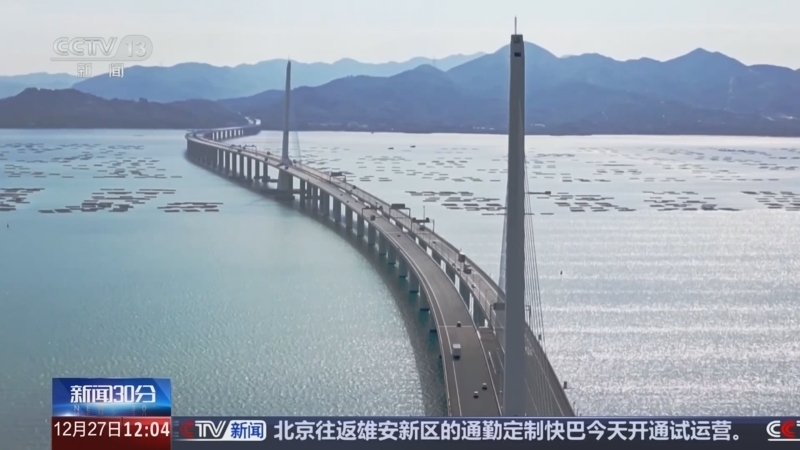 新闻30分 《新闻30分》 20241227