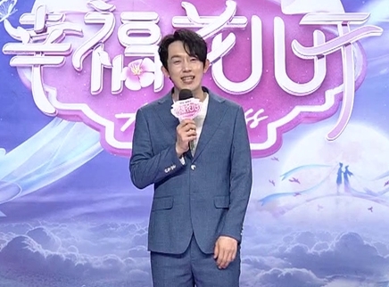 幸福花儿开 2025 幸福花儿开20250318期