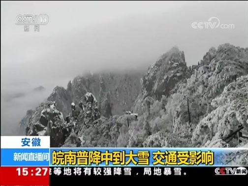 新闻直播间 《新闻直播间》 20181209 15:00