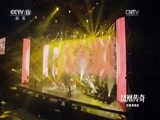 CCTV音乐厅 《CCTV音乐厅》 20170726 凤凰传奇交响演唱会 10:50