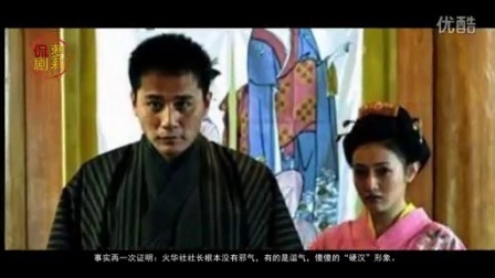 萝莉侃剧 火华社社长和佝偻警察的爱恋 06