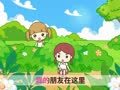 起司公主 我的朋友在哪里
