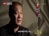光阴 《光阴》 20141112 我们的故事（2）