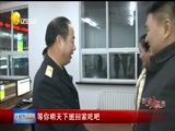 辽宁新闻 《辽宁新闻》 20170129