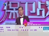 爱情保卫战 《爱情保卫战》 20160520
