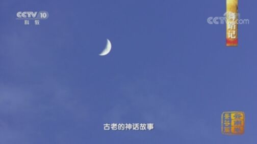 中国影像方志 《中国影像方志》 第620集 云南景谷篇