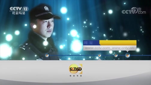 天网 《天网》 20190829 罪责难逃·夜幕下的摩托车