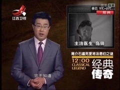 蒋介石逼死爱将汤恩伯之谜