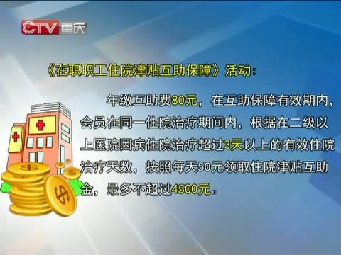 重庆新闻联播 《重庆新闻联播》 20140506