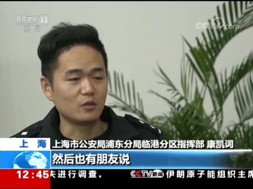 法治在线 《法治在线》 20190319