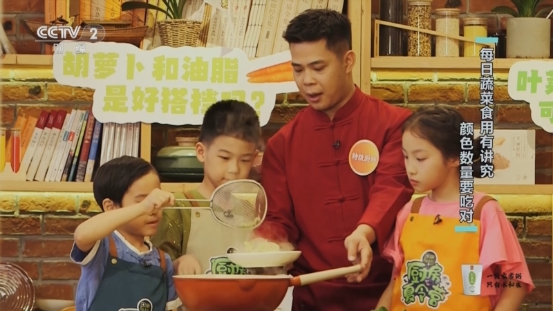 回家，吃饭 《回家吃饭》 20240725 厨房夏令营（二） 家长和孩子们 要想身体好 蔬菜的这些知识一定要知道