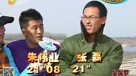 快乐向前冲 千年老二突现重大失误