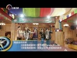 你是我的旅伴 《你是我的旅伴》 20160407 香格里拉 暖冬之行