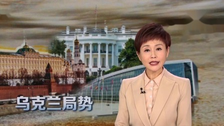 俄战斗机群逼近乌首都基辅，连线避难所中国留学生 乌克兰 基辅再遭导弹袭击 乌炸桥阻俄军推进