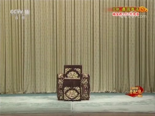 中国京剧音配像精萃 《中国京剧音配像精粹》 20180915 京剧《桑园寄子》